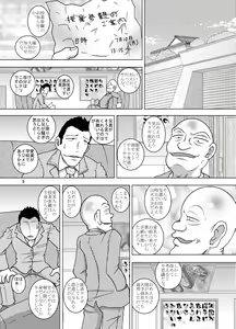 Page 9 of Hoen Yokan - preview thumbnail