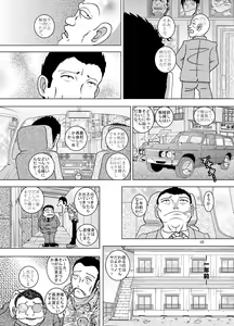 Page 10 of Hoen Yokan - preview thumbnail