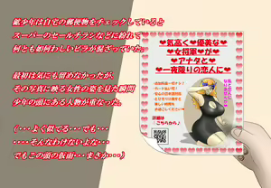 Page 12 of Aku no Onna Kanbu DeliHeal - preview thumbnail
