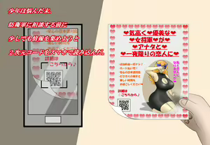 Page 13 of Aku no Onna Kanbu DeliHeal - preview thumbnail