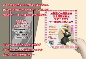 Page 14 of Aku no Onna Kanbu DeliHeal - preview thumbnail