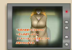 Page 17 of Aku no Onna Kanbu DeliHeal - preview thumbnail