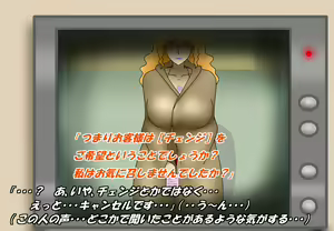 Page 19 of Aku no Onna Kanbu DeliHeal - preview thumbnail
