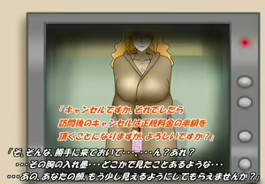 Page 20 of Aku no Onna Kanbu DeliHeal - preview thumbnail