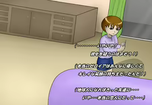 Page 207 of Aku no Onna Kanbu DeliHeal - preview thumbnail