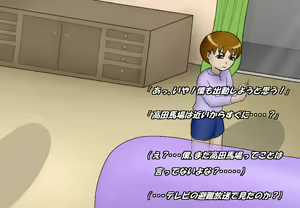 Page 209 of Aku no Onna Kanbu DeliHeal - preview thumbnail
