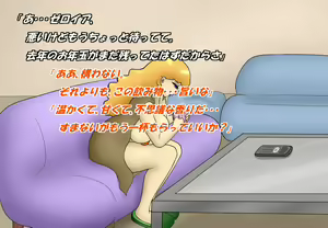 Page 57 of Aku no Onna Kanbu DeliHeal - preview thumbnail