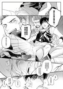 Page 11 of 贏到脫褲 - preview thumbnail