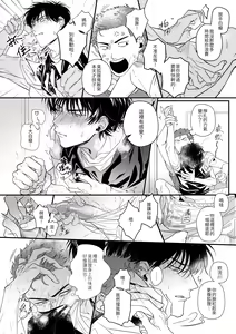 Page 12 of 贏到脫褲 - preview thumbnail