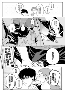 Page 14 of 贏到脫褲 - preview thumbnail