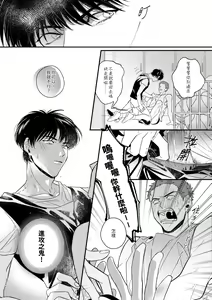 Page 15 of 贏到脫褲 - preview thumbnail