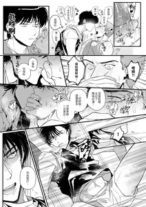 Page 16 of 贏到脫褲 - preview thumbnail
