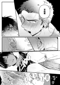 Page 17 of 贏到脫褲 - preview thumbnail