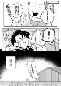 Page 20 of 贏到脫褲 - preview thumbnail