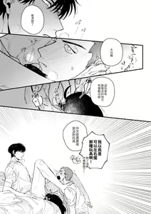 Page 25 of 贏到脫褲 - preview thumbnail