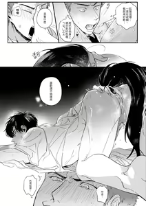 Page 26 of 贏到脫褲 - preview thumbnail