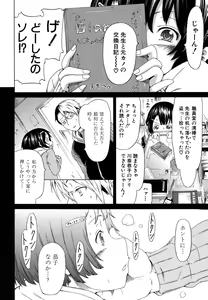 Page 11 of Innocent ~Shoujo Memoria~ - preview thumbnail