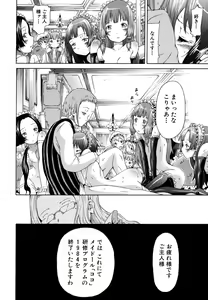 Page 111 of Innocent ~Shoujo Memoria~ - preview thumbnail