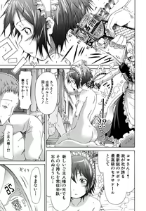 Page 112 of Innocent ~Shoujo Memoria~ - preview thumbnail