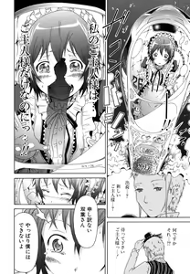 Page 113 of Innocent ~Shoujo Memoria~ - preview thumbnail