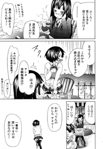 Page 12 of Innocent ~Shoujo Memoria~ - preview thumbnail