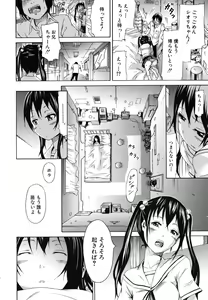 Page 121 of Innocent ~Shoujo Memoria~ - preview thumbnail