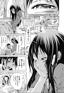 Page 122 of Innocent ~Shoujo Memoria~ - preview thumbnail