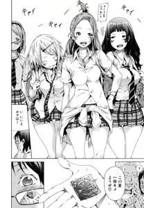 Page 125 of Innocent ~Shoujo Memoria~ - preview thumbnail