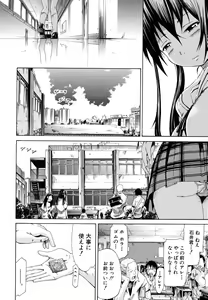 Page 143 of Innocent ~Shoujo Memoria~ - preview thumbnail