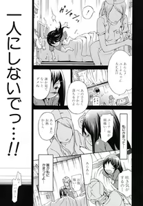 Page 170 of Innocent ~Shoujo Memoria~ - preview thumbnail