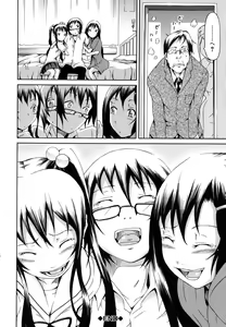Page 203 of Innocent ~Shoujo Memoria~ - preview thumbnail