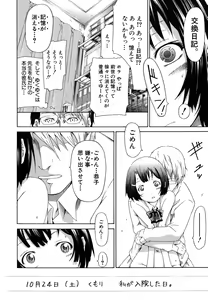Page 21 of Innocent ~Shoujo Memoria~ - preview thumbnail