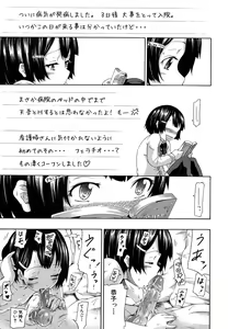 Page 22 of Innocent ~Shoujo Memoria~ - preview thumbnail