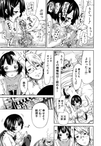 Page 24 of Innocent ~Shoujo Memoria~ - preview thumbnail