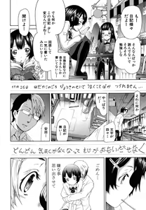 Page 25 of Innocent ~Shoujo Memoria~ - preview thumbnail