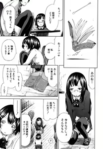 Page 26 of Innocent ~Shoujo Memoria~ - preview thumbnail