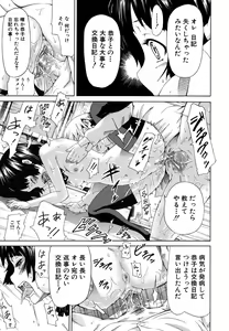 Page 28 of Innocent ~Shoujo Memoria~ - preview thumbnail