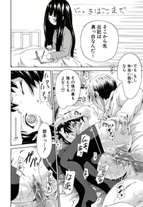 Page 31 of Innocent ~Shoujo Memoria~ - preview thumbnail