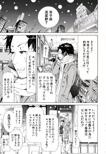 Page 44 of Innocent ~Shoujo Memoria~ - preview thumbnail