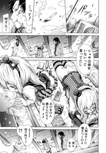 Page 56 of Innocent ~Shoujo Memoria~ - preview thumbnail