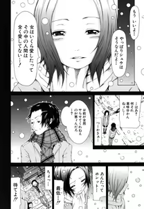 Page 61 of Innocent ~Shoujo Memoria~ - preview thumbnail