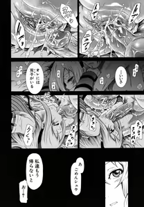 Page 71 of Innocent ~Shoujo Memoria~ - preview thumbnail