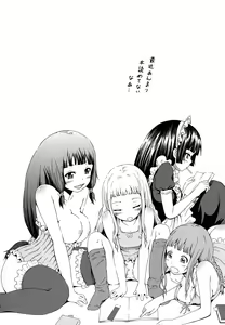 Page 79 of Innocent ~Shoujo Memoria~ - preview thumbnail