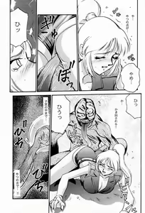 Page 14 of NISE BIOHAZARD 2 - preview thumbnail