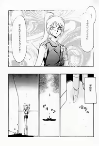 Page 8 of NISE BIOHAZARD 2 - preview thumbnail