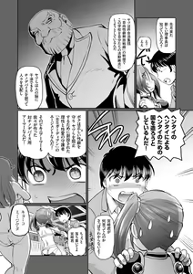 Page 103 of Ginjoku Quest. Otome Zenryoku Koubi Senki - preview thumbnail