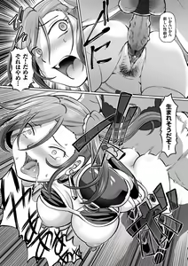 Page 109 of Ginjoku Quest. Otome Zenryoku Koubi Senki - preview thumbnail