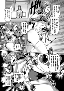 Page 114 of Ginjoku Quest. Otome Zenryoku Koubi Senki - preview thumbnail