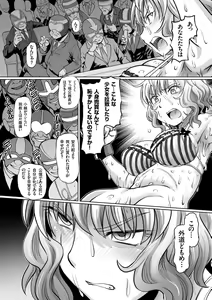 Page 12 of Ginjoku Quest. Otome Zenryoku Koubi Senki - preview thumbnail