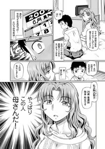Page 130 of Ginjoku Quest. Otome Zenryoku Koubi Senki - preview thumbnail